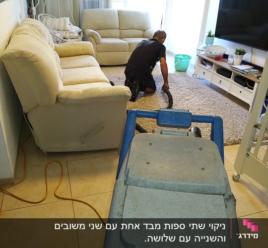 אדם מנקה שטיח עם מכונת ניקוי